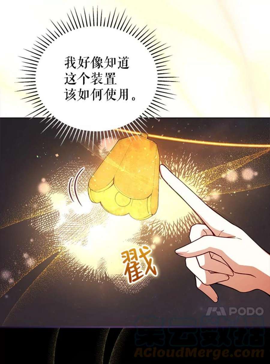 不可接近的女士61.奇怪的钥匙
