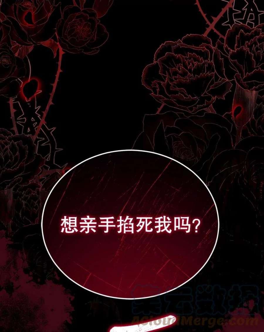 不可接近的女士62.迭戈的噩梦