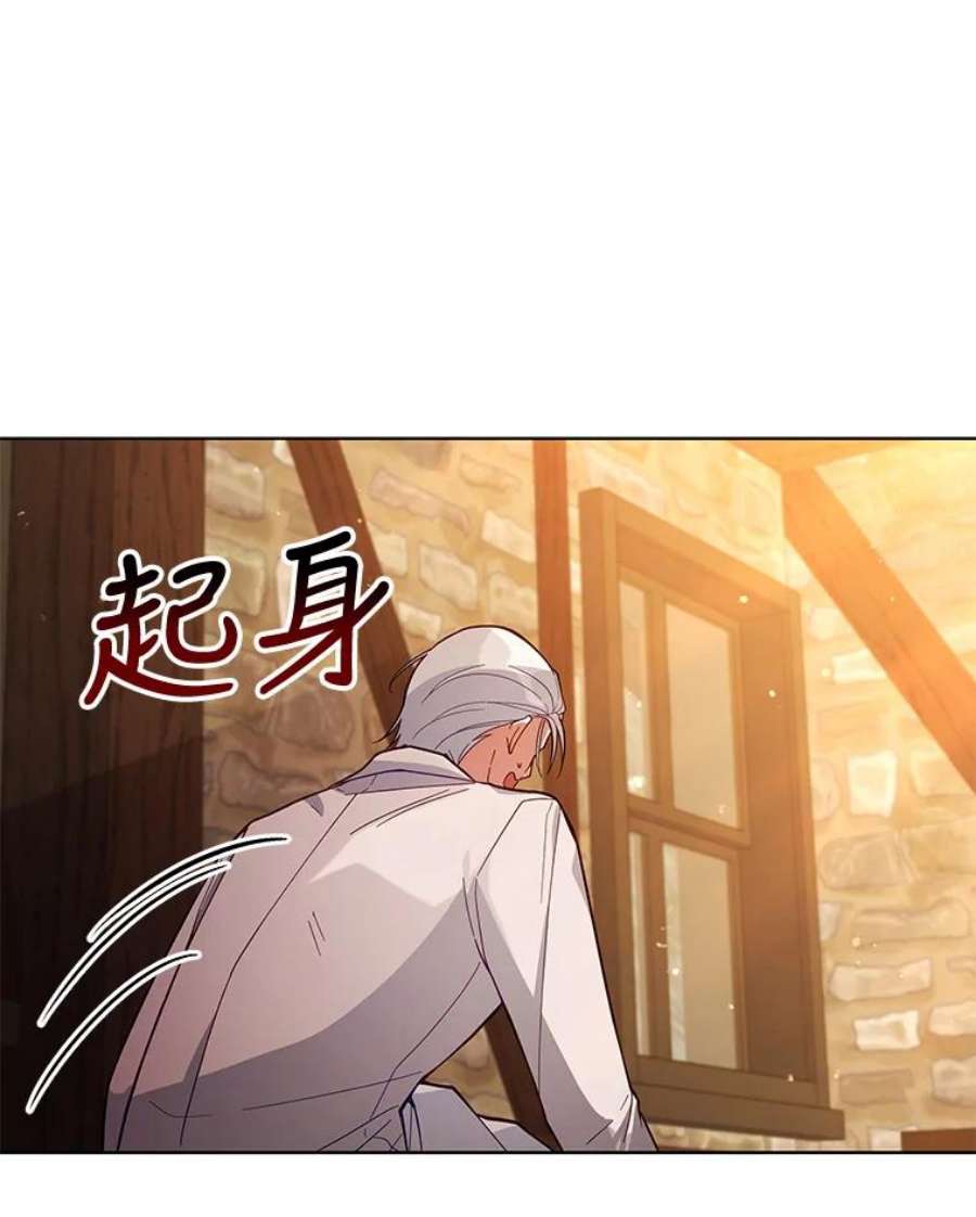 不可接近的女士62.迭戈的噩梦