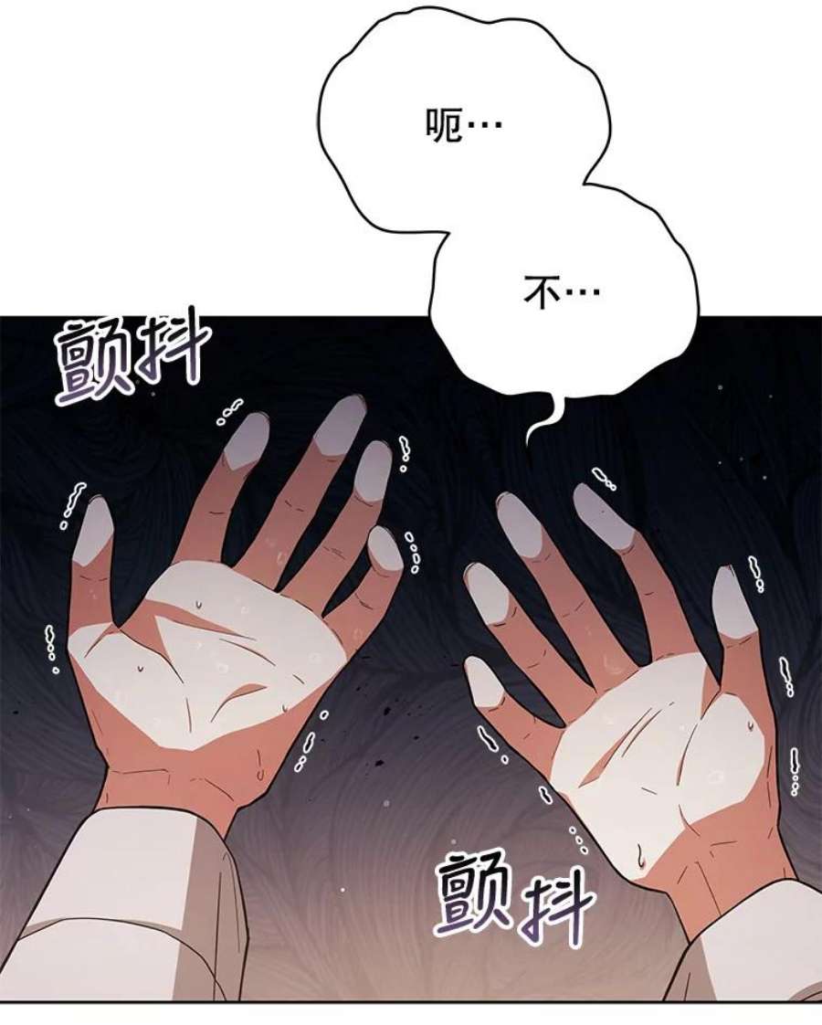 不可接近的女士62.迭戈的噩梦