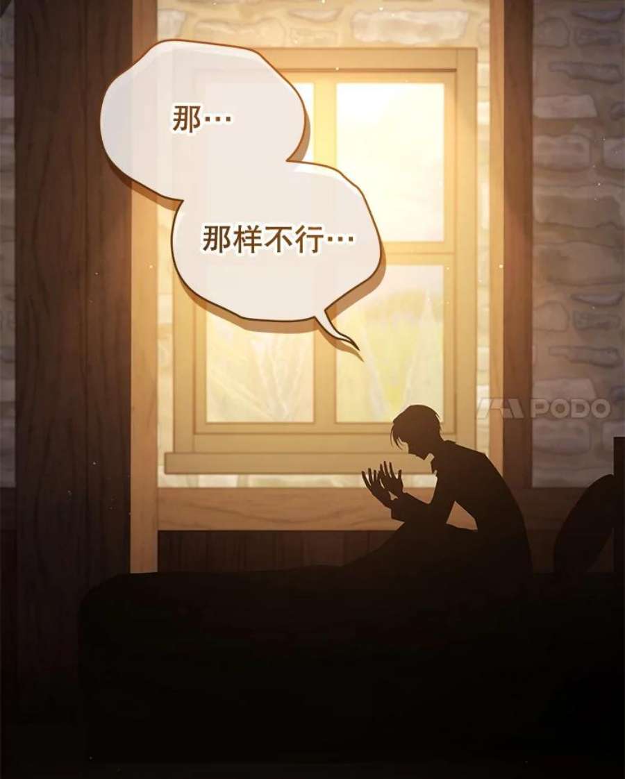 不可接近的女士62.迭戈的噩梦