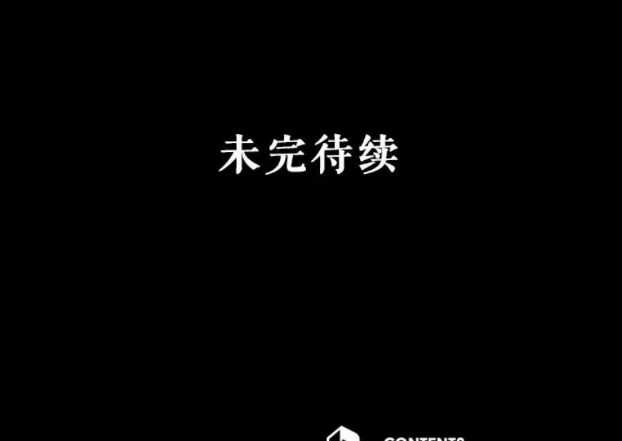 不可接近的女士62.迭戈的噩梦