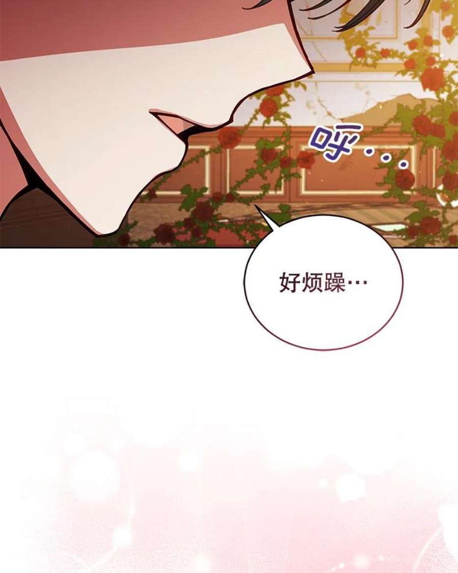 不可接近的女士62.迭戈的噩梦