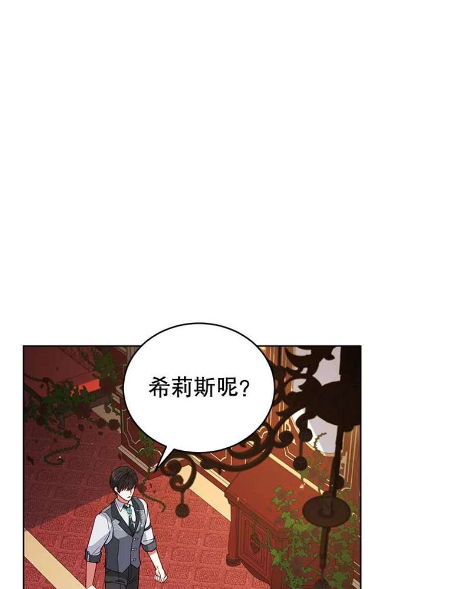 不可接近的女士62.迭戈的噩梦