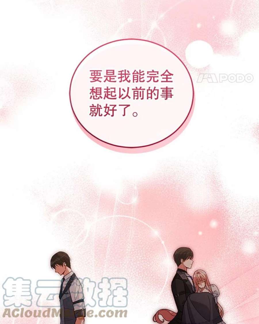 不可接近的女士62.迭戈的噩梦