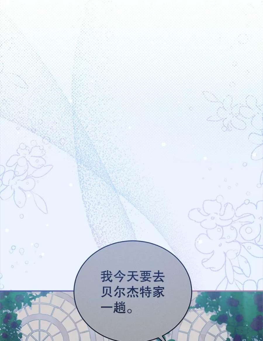 不可接近的女士62.迭戈的噩梦