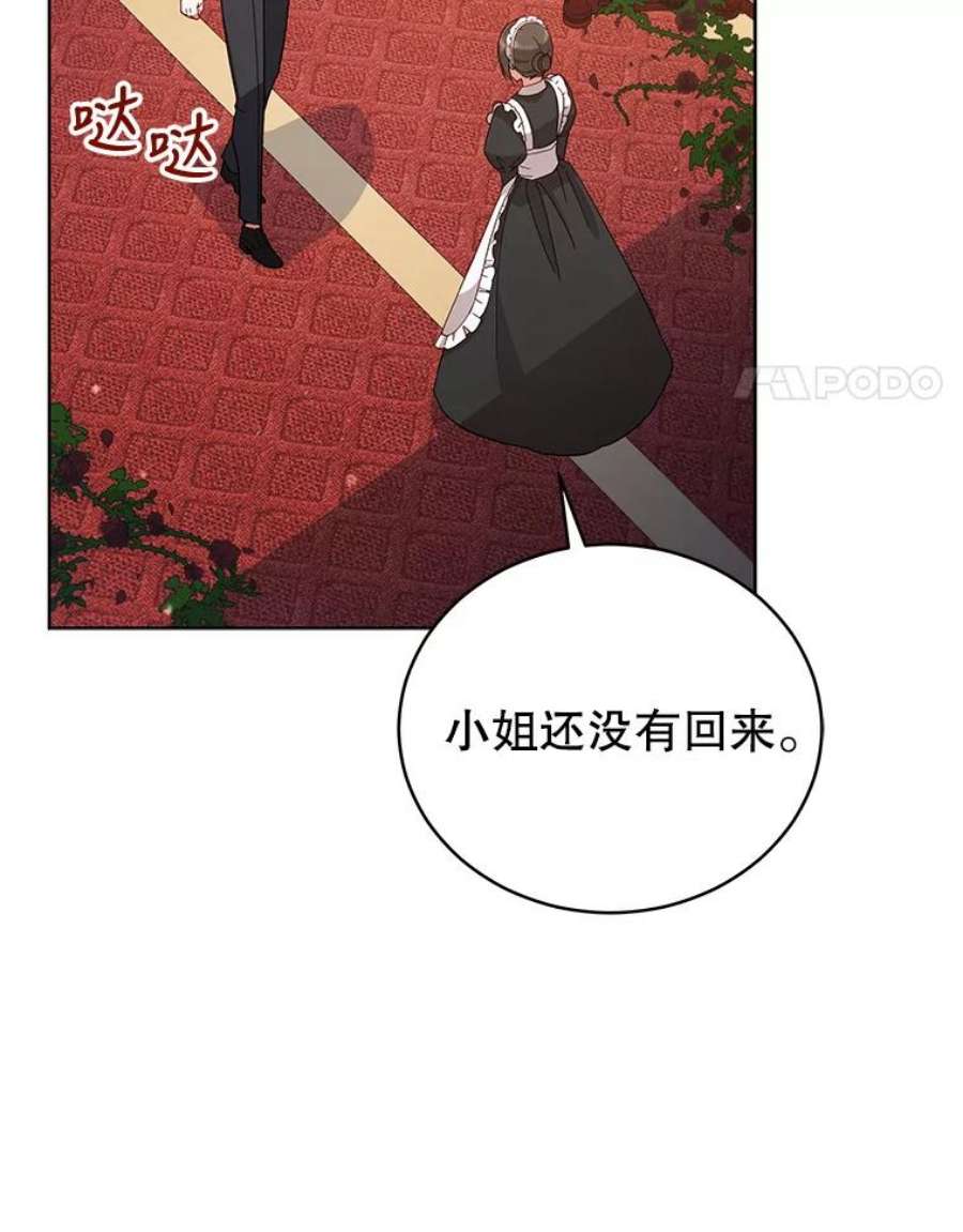 不可接近的女士62.迭戈的噩梦
