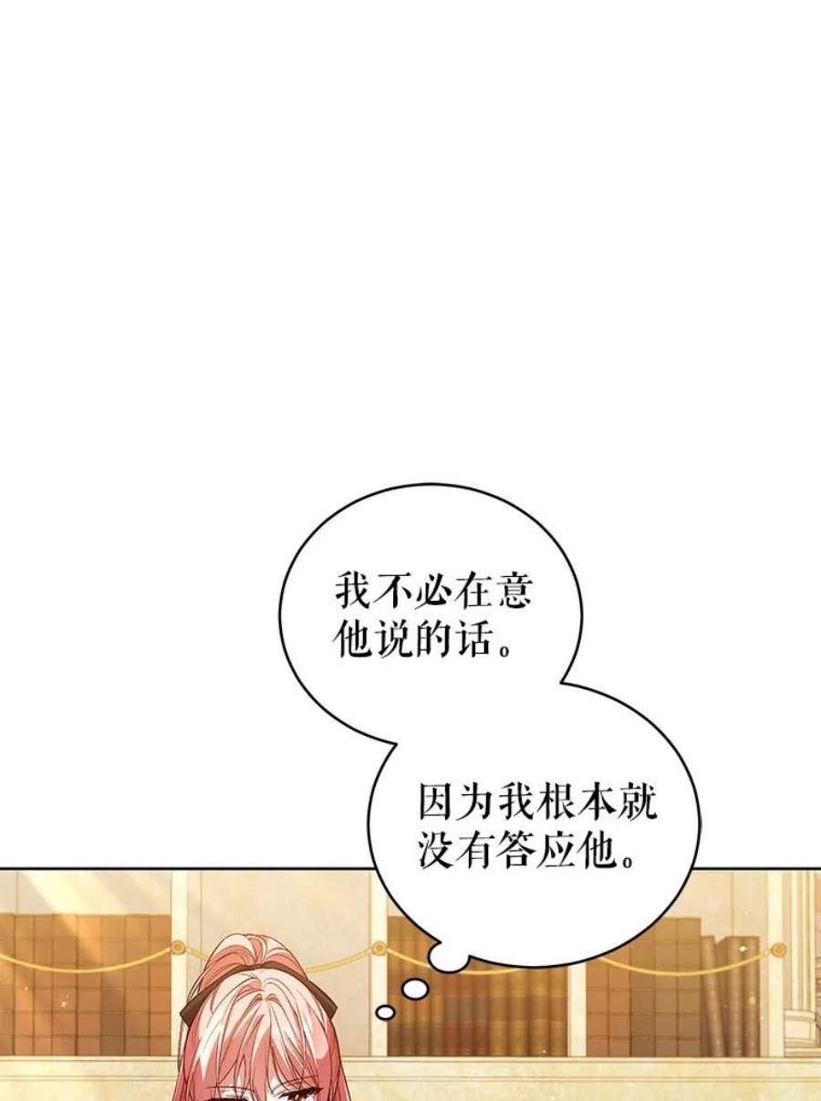 不可接近的女士62.迭戈的噩梦