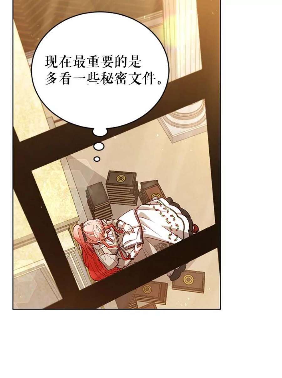 不可接近的女士62.迭戈的噩梦