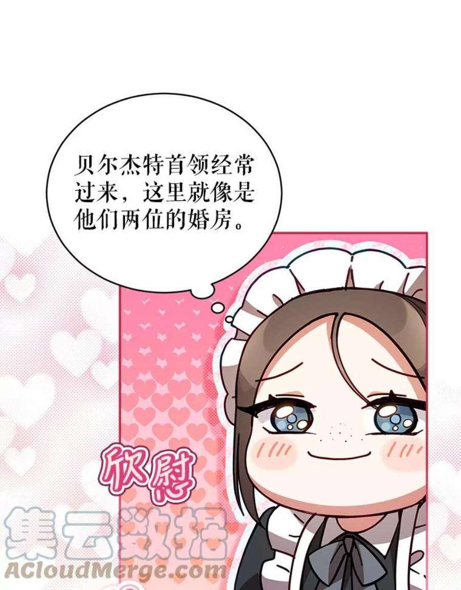 不可接近的女士62.迭戈的噩梦