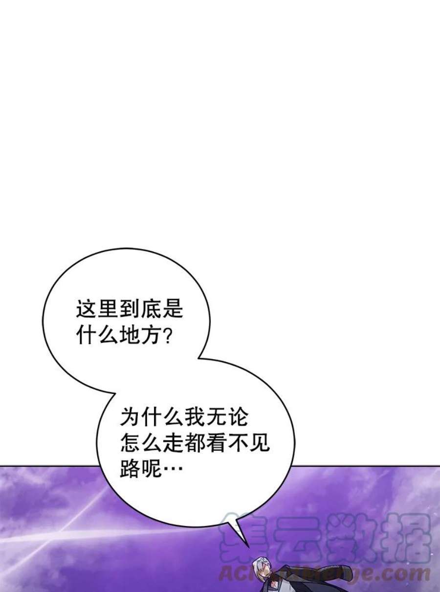 不可接近的女士62.迭戈的噩梦