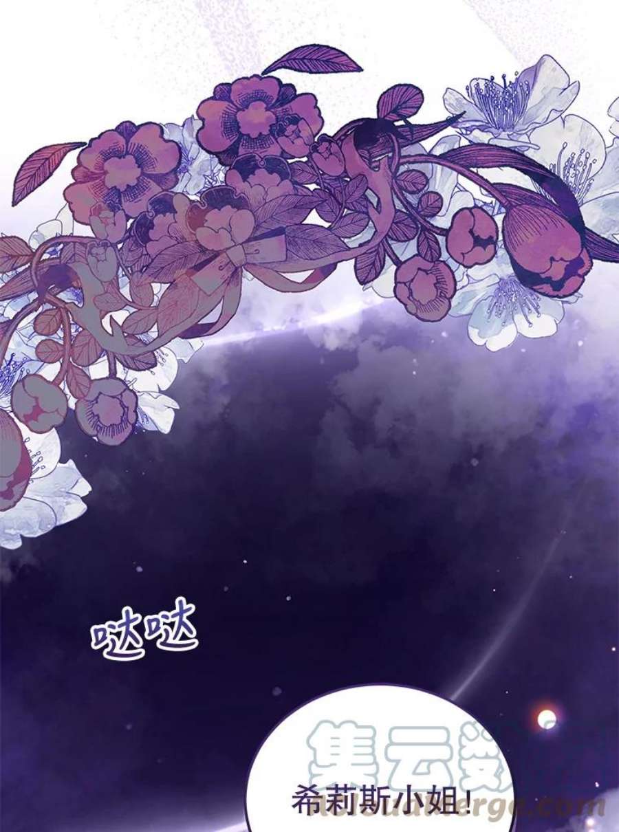不可接近的女士62.迭戈的噩梦