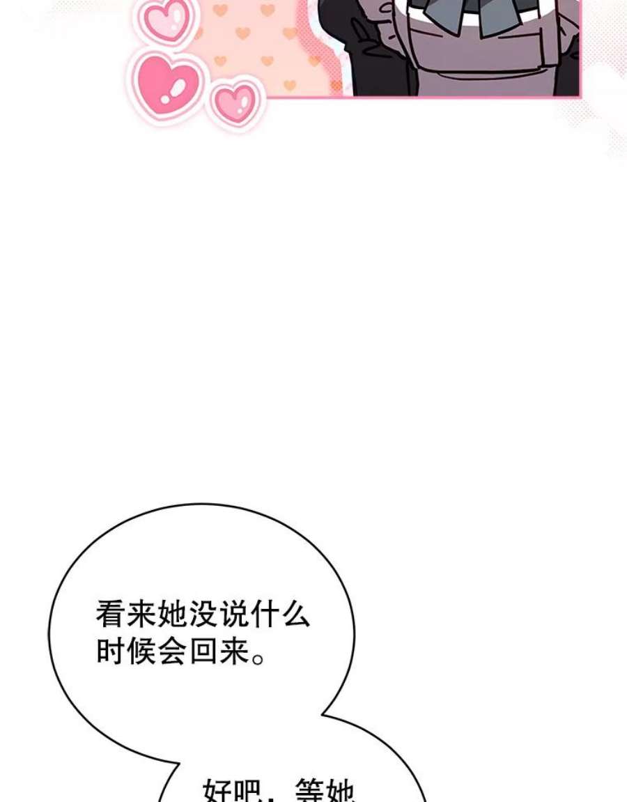不可接近的女士62.迭戈的噩梦