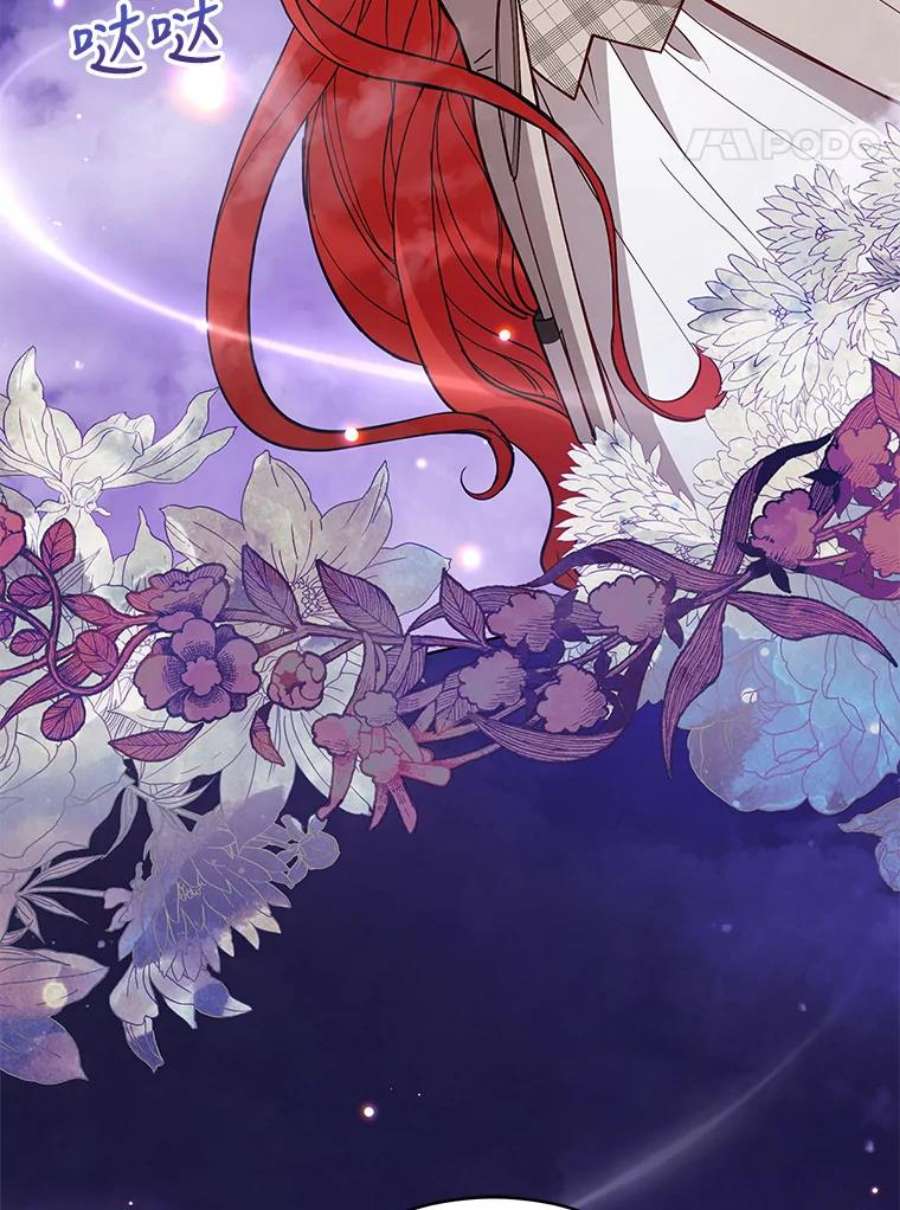 不可接近的女士62.迭戈的噩梦