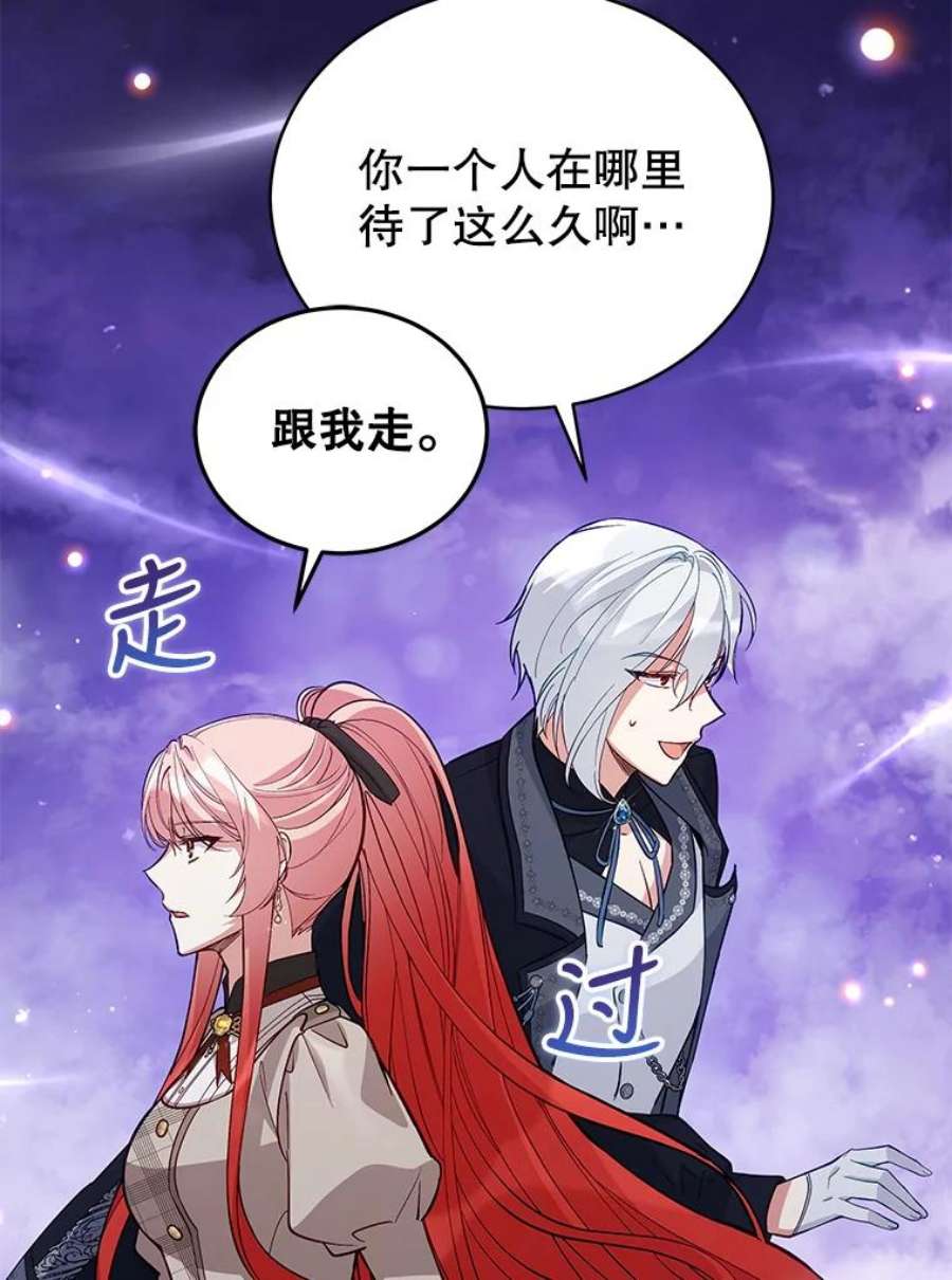 不可接近的女士62.迭戈的噩梦