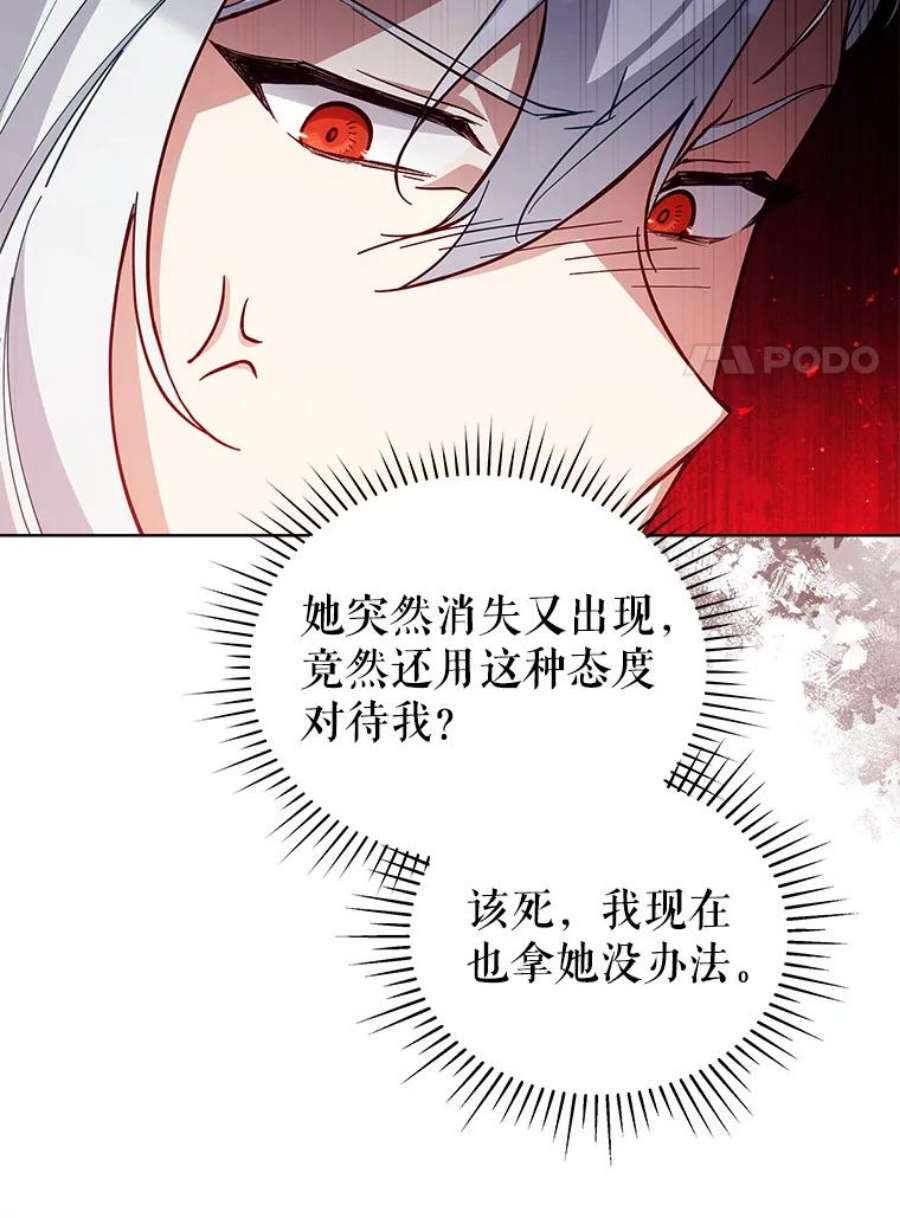 不可接近的女士62.迭戈的噩梦