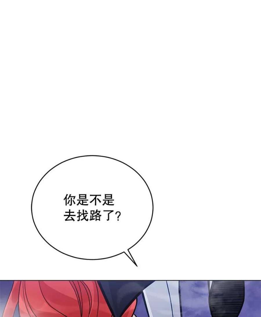 不可接近的女士62.迭戈的噩梦