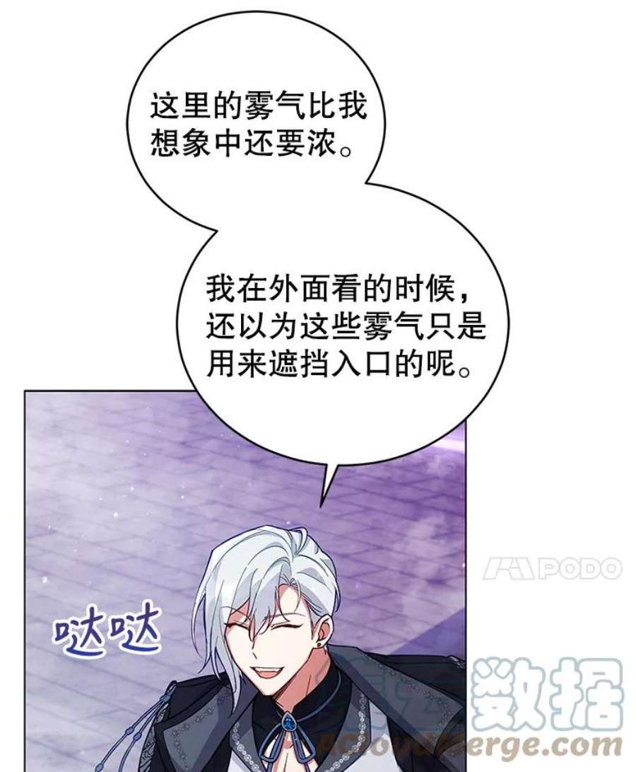 不可接近的女士62.迭戈的噩梦