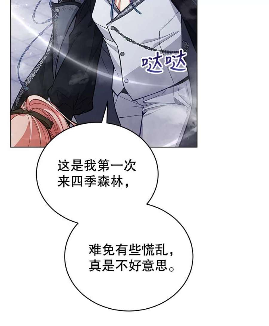 不可接近的女士62.迭戈的噩梦