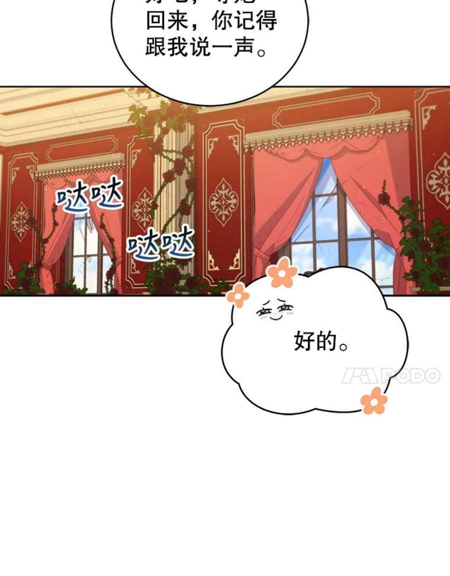 不可接近的女士62.迭戈的噩梦