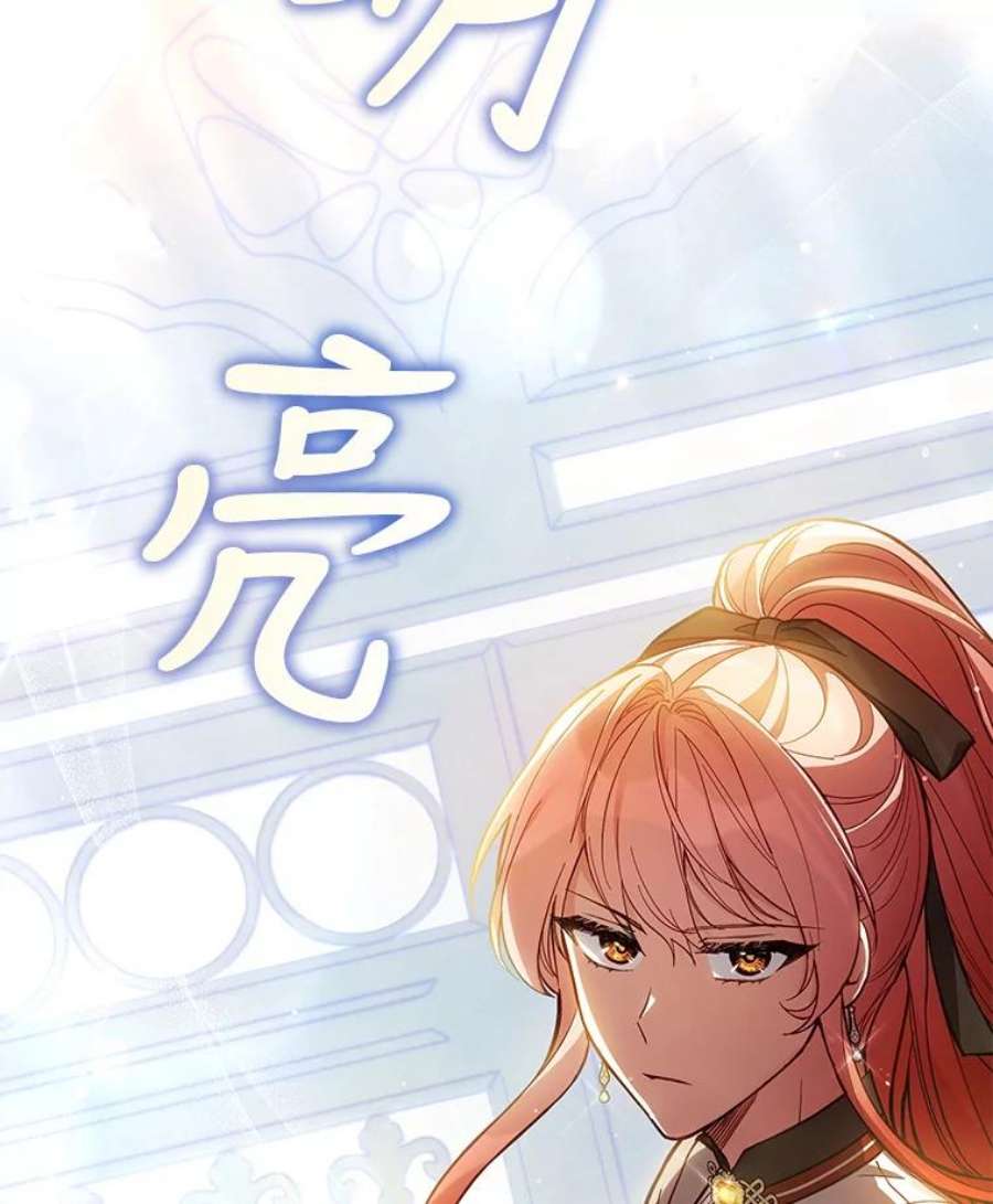 不可接近的女士62.迭戈的噩梦