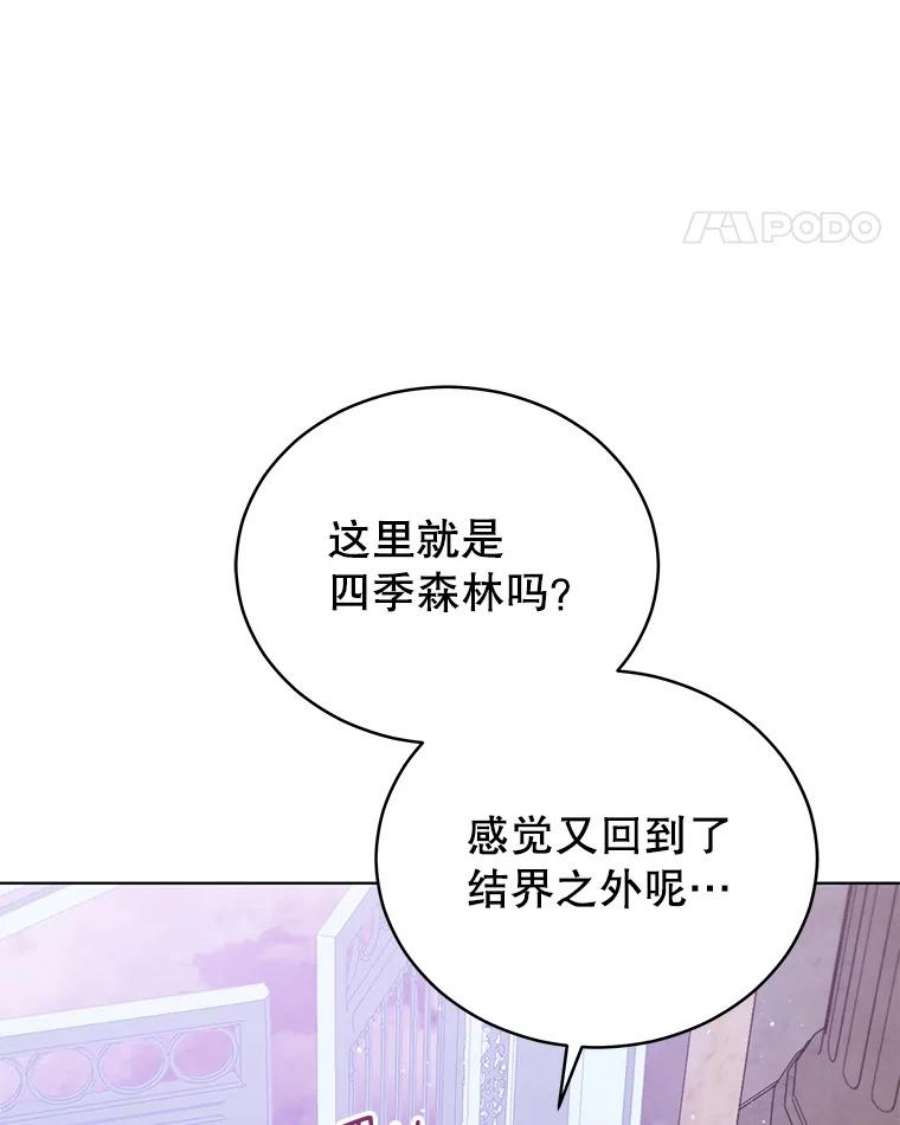 不可接近的女士62.迭戈的噩梦