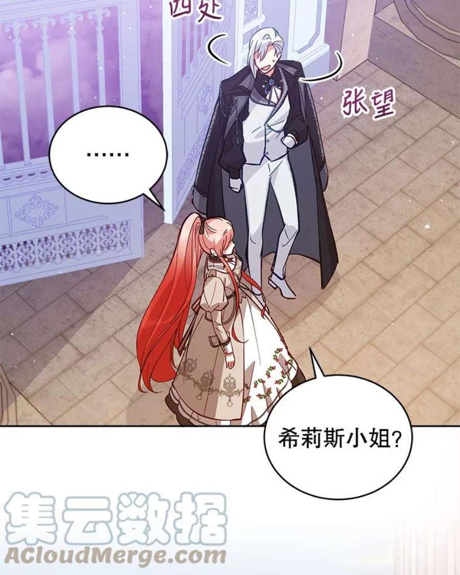 不可接近的女士62.迭戈的噩梦