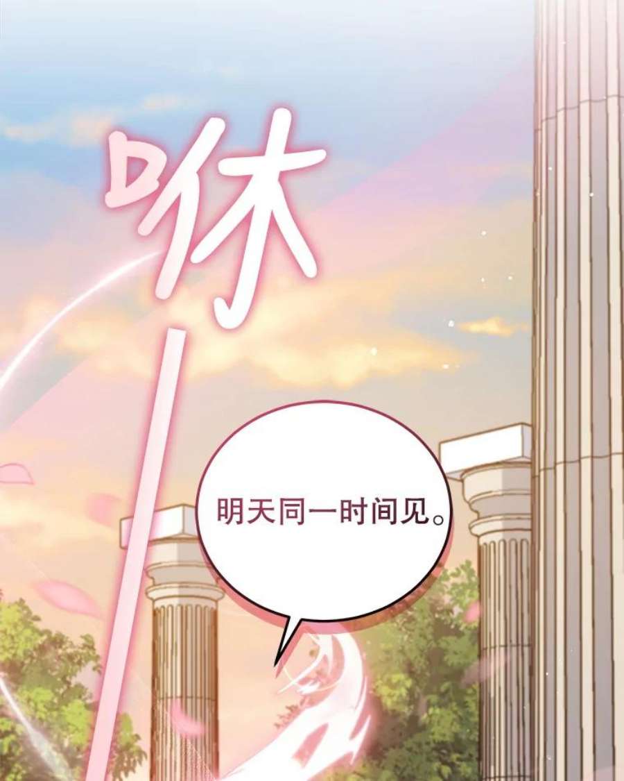 不可接近的女士62.迭戈的噩梦