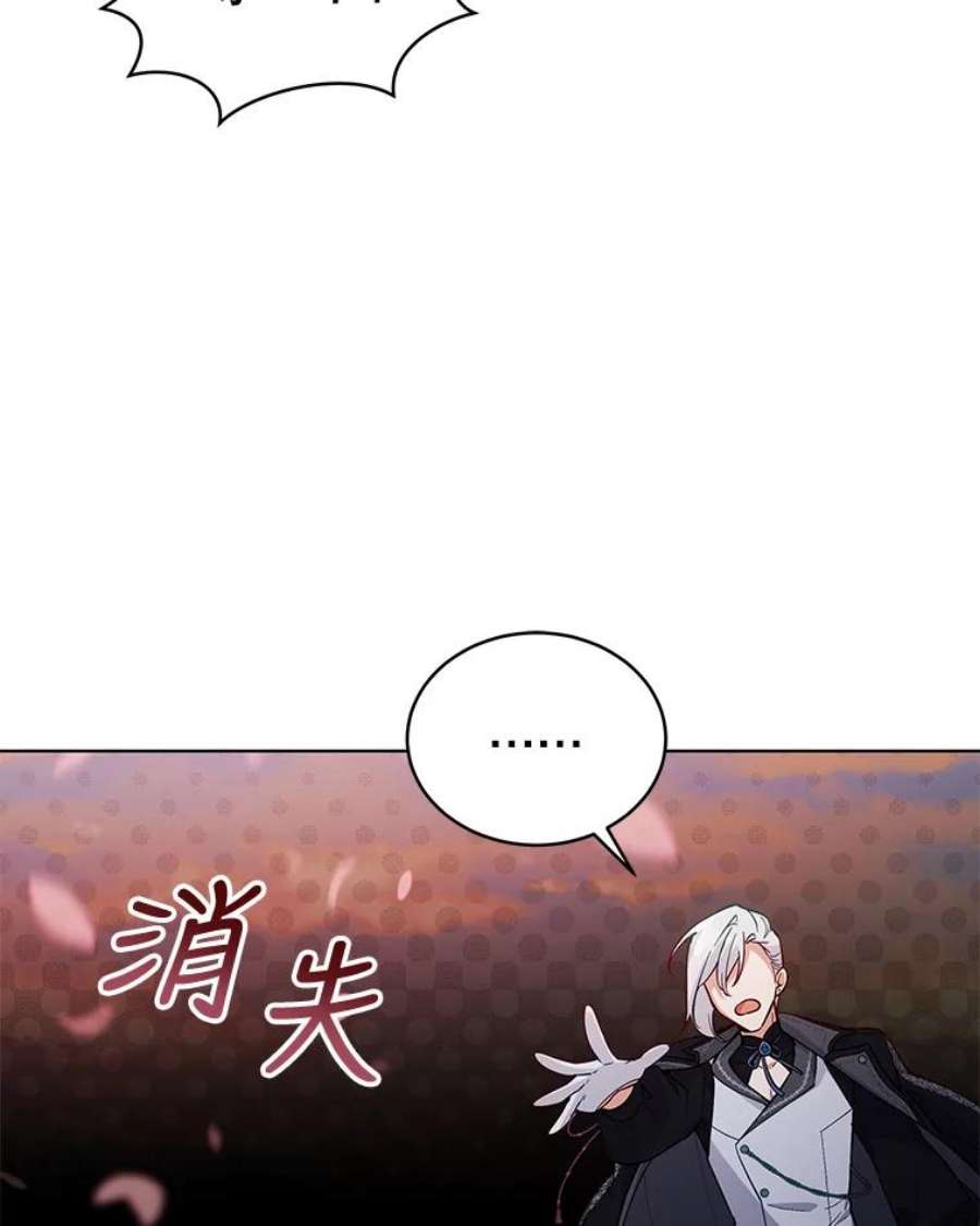 不可接近的女士62.迭戈的噩梦