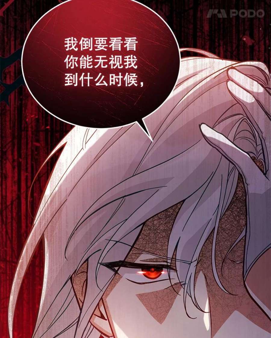 不可接近的女士62.迭戈的噩梦