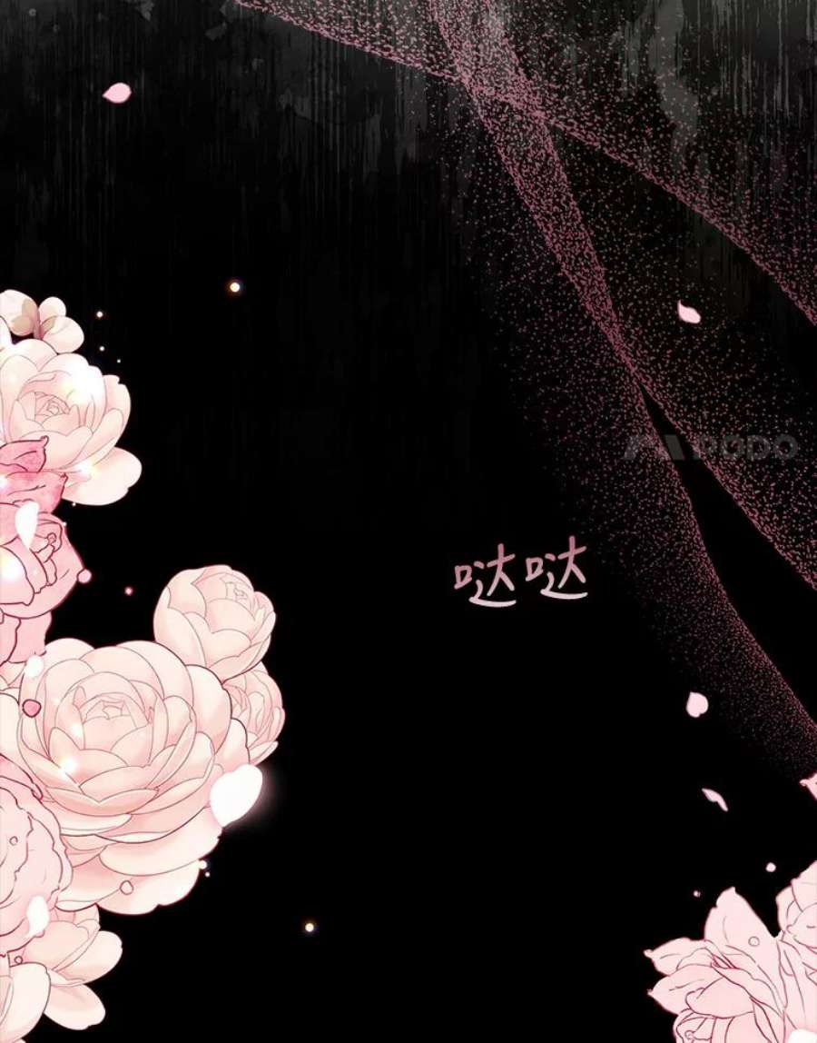 不可接近的女士62.迭戈的噩梦