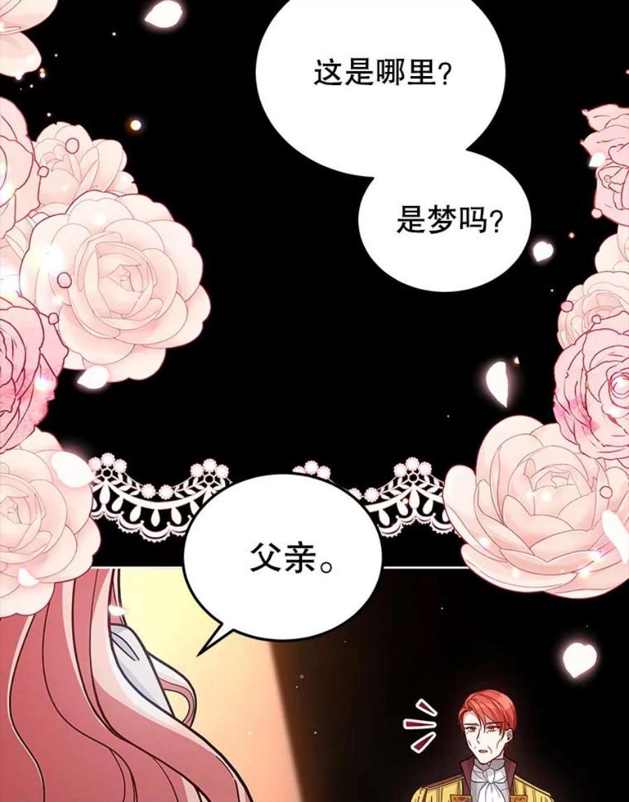 不可接近的女士62.迭戈的噩梦