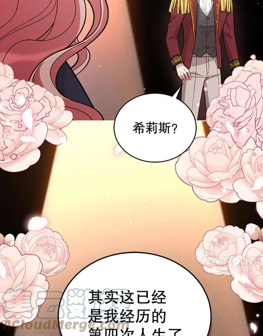 不可接近的女士62.迭戈的噩梦
