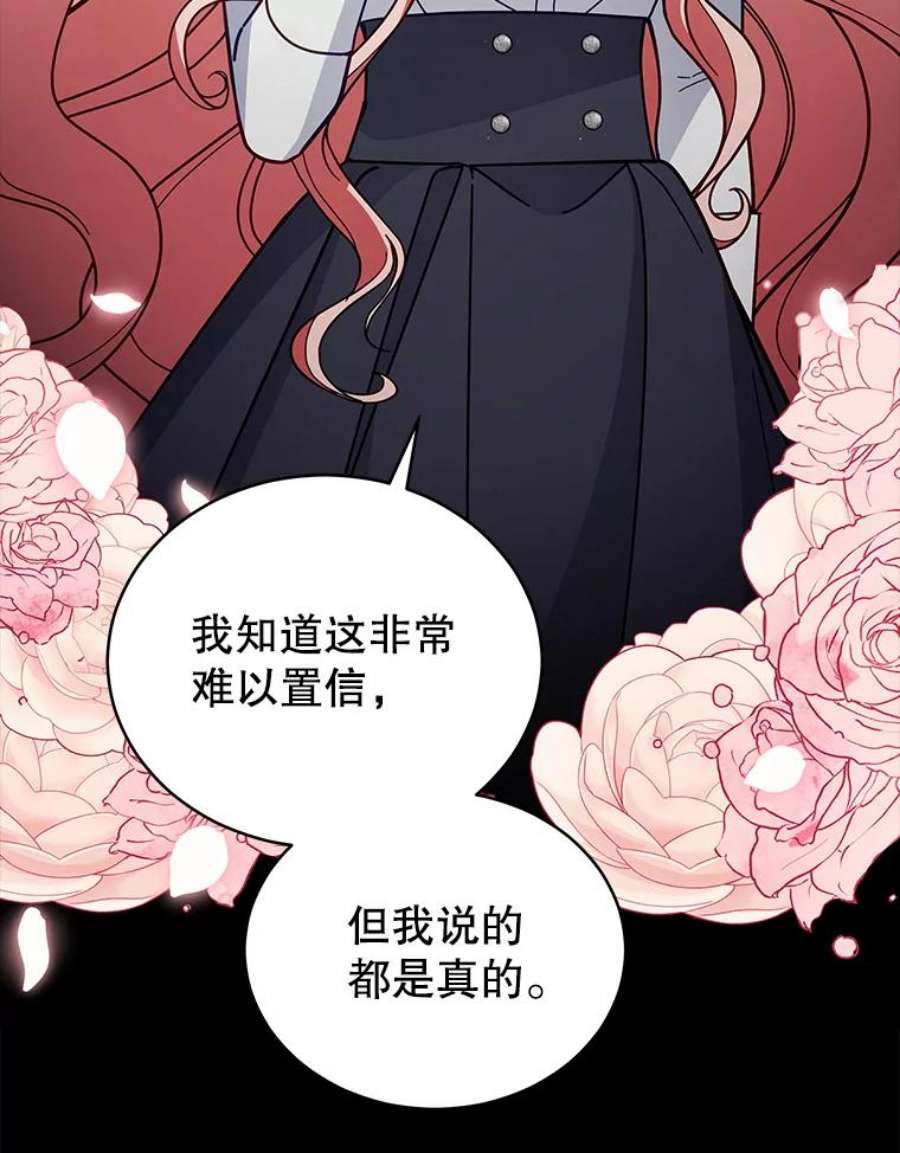 不可接近的女士62.迭戈的噩梦
