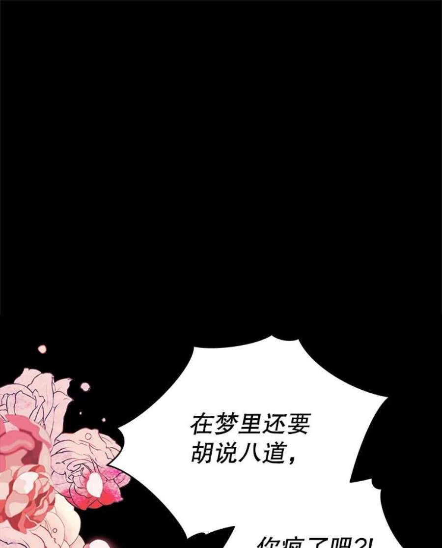不可接近的女士62.迭戈的噩梦