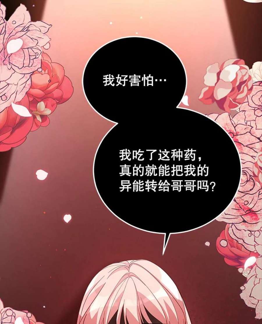 不可接近的女士62.迭戈的噩梦