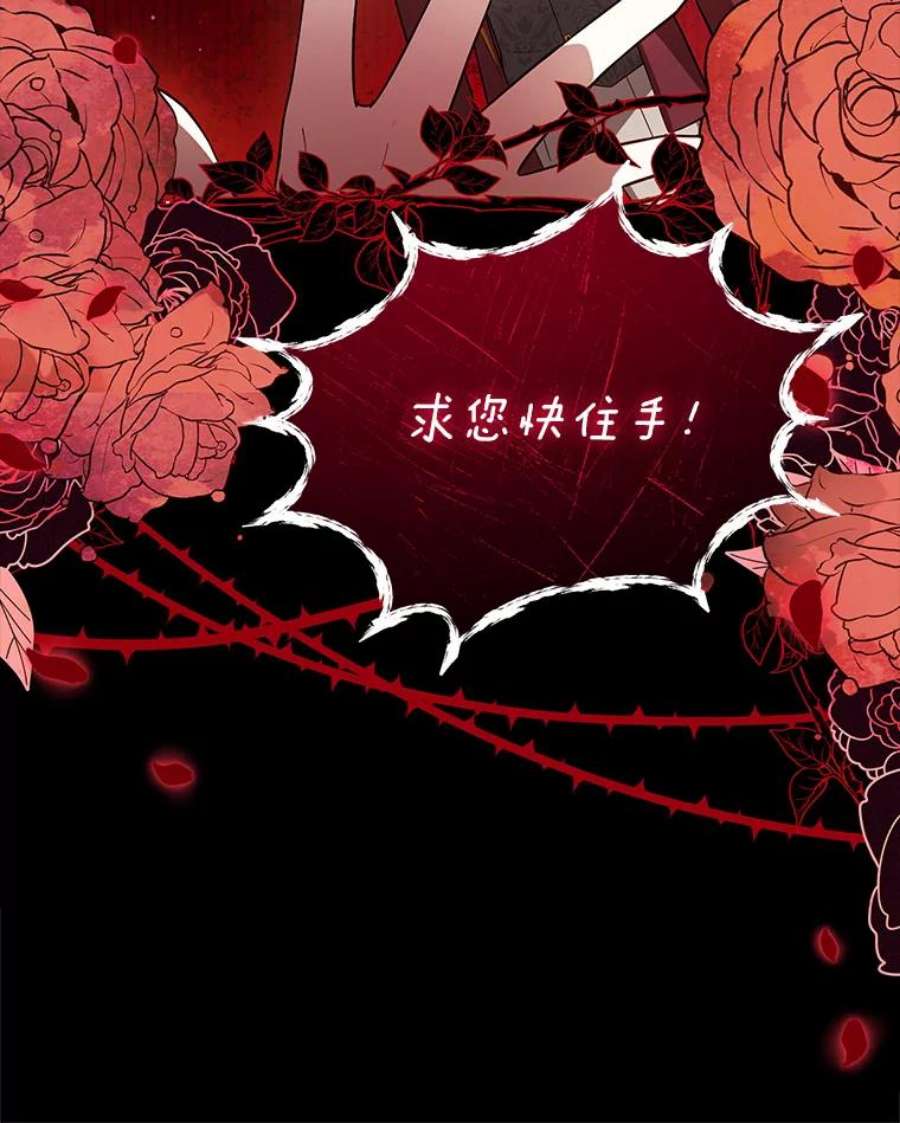 不可接近的女士62.迭戈的噩梦