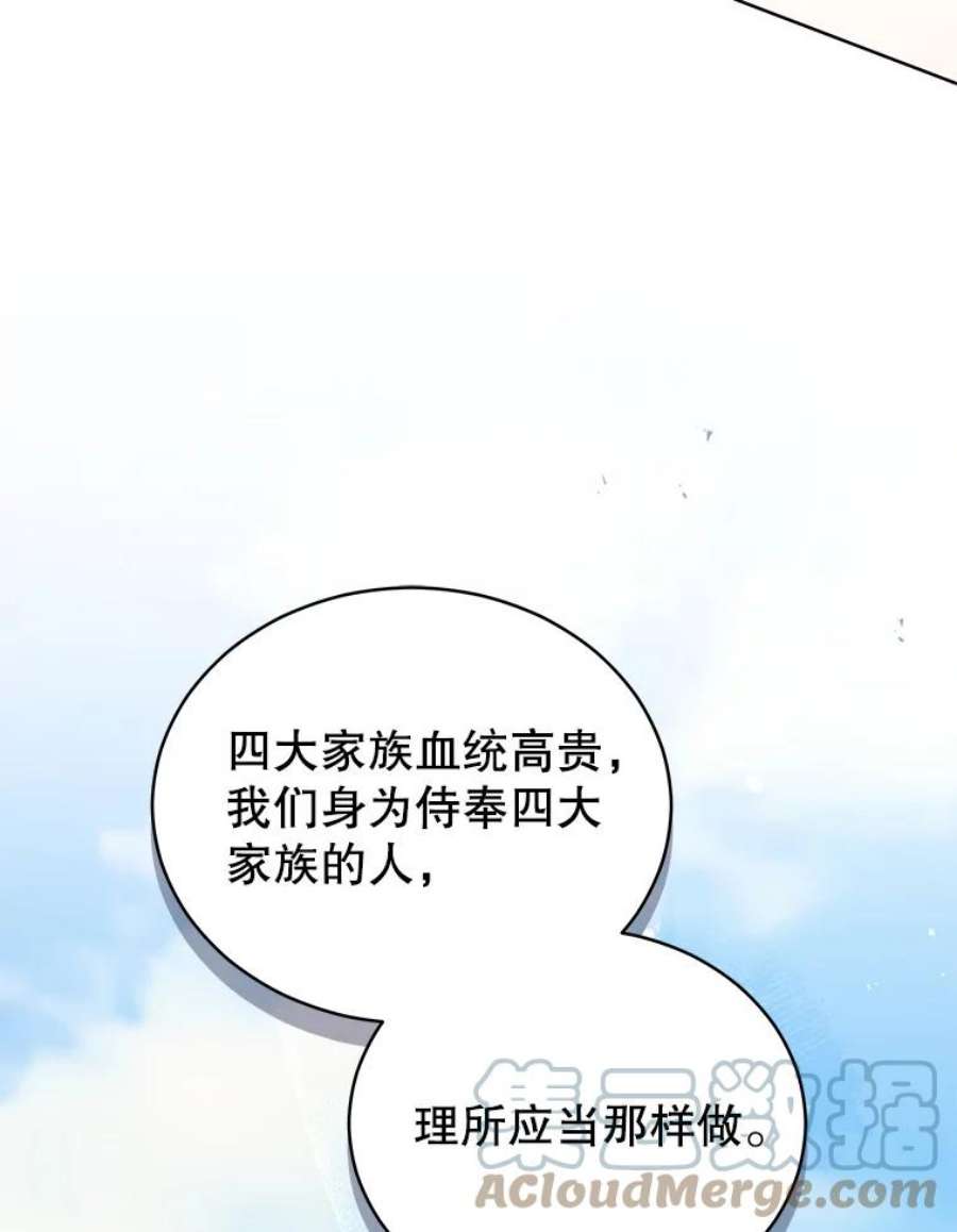 不可接近的女士63.背叛者