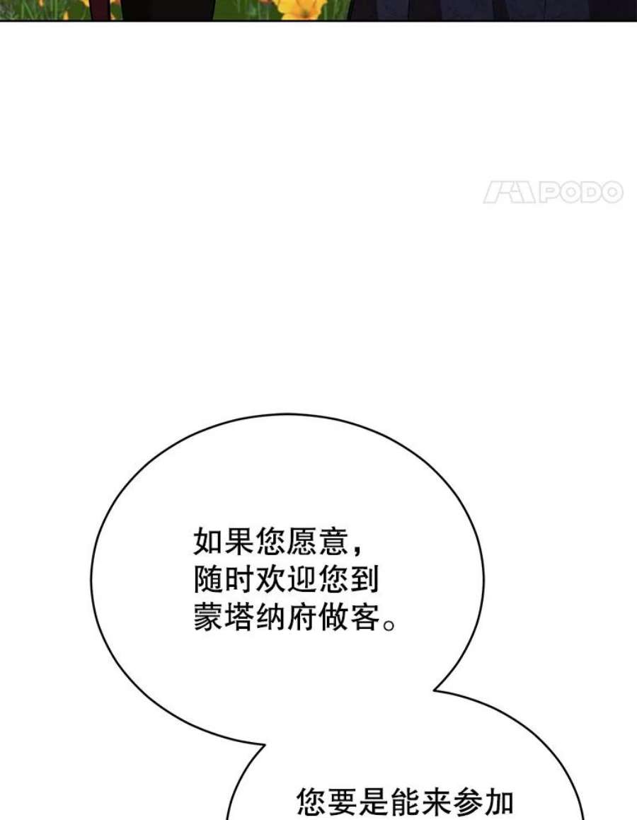 不可接近的女士63.背叛者