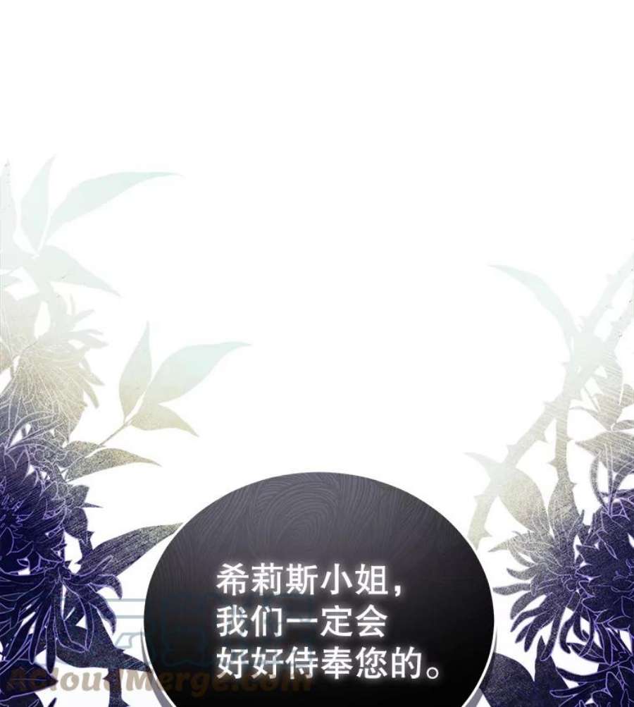 不可接近的女士63.背叛者