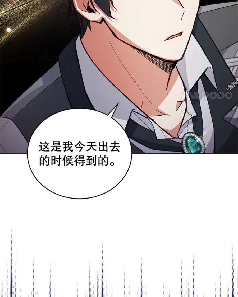 不可接近的女士63.背叛者