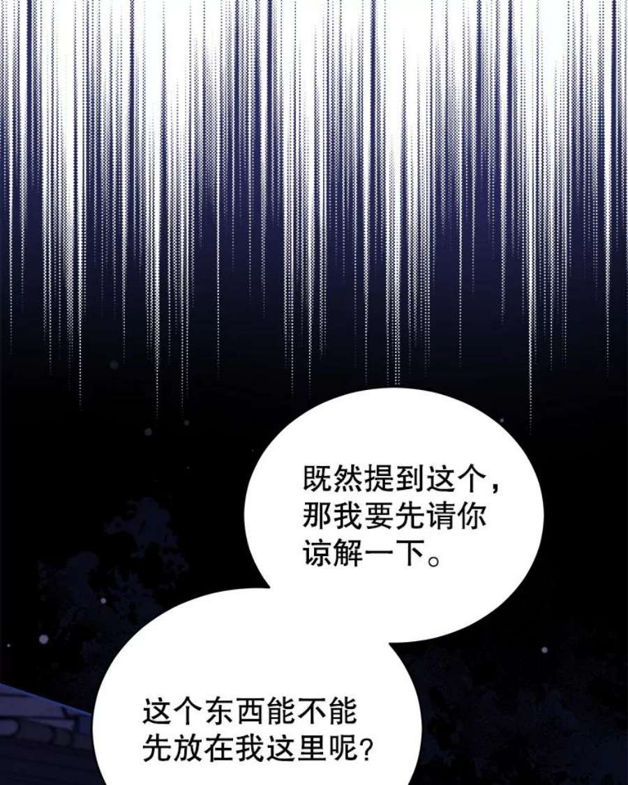 不可接近的女士63.背叛者
