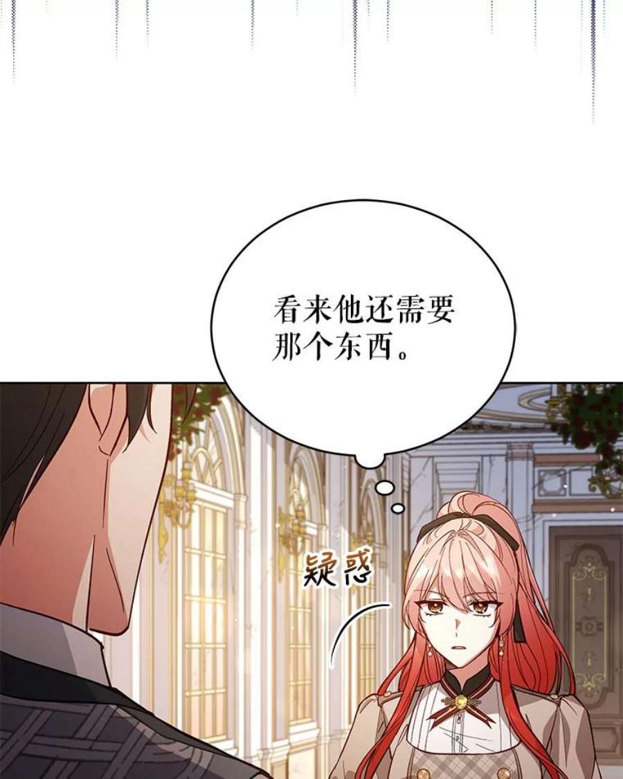 不可接近的女士63.背叛者