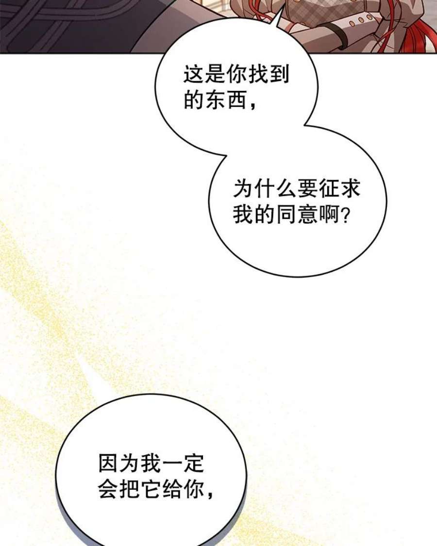 不可接近的女士63.背叛者