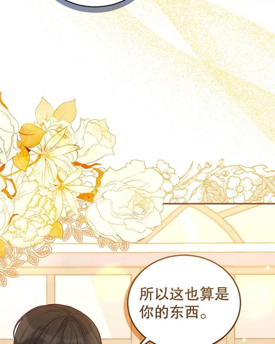 不可接近的女士63.背叛者