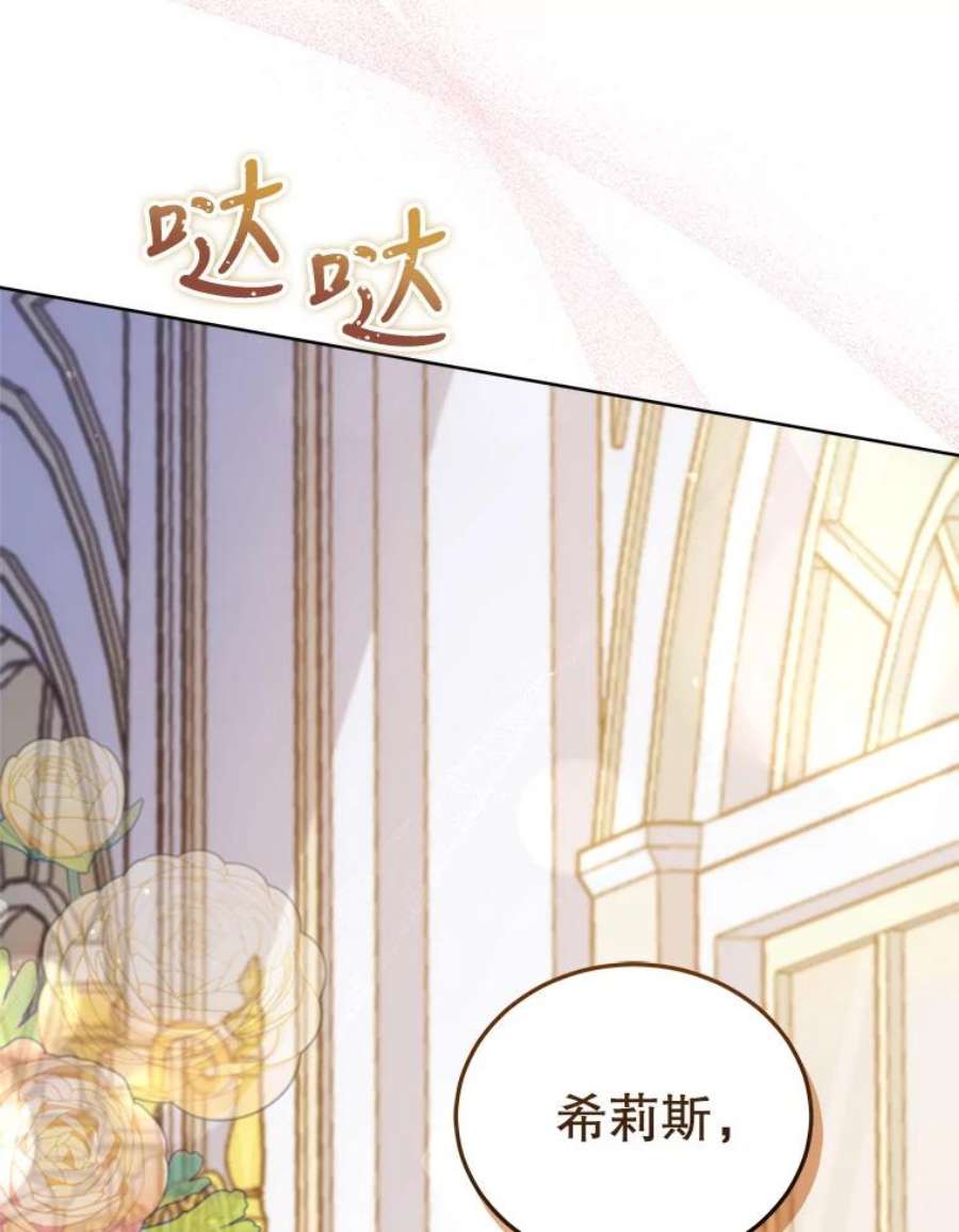 不可接近的女士63.背叛者