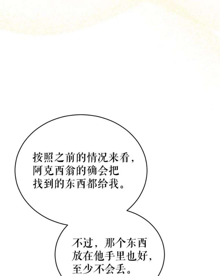 不可接近的女士63.背叛者