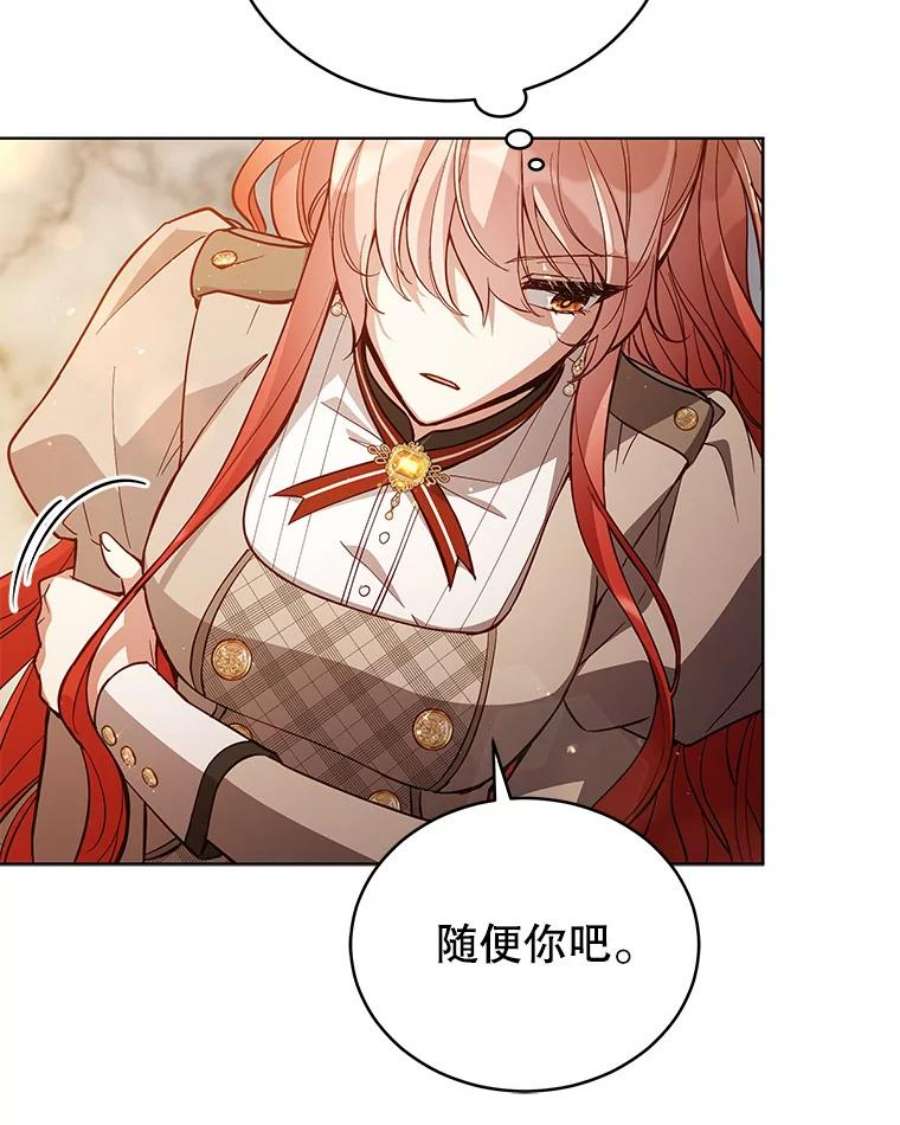 不可接近的女士63.背叛者