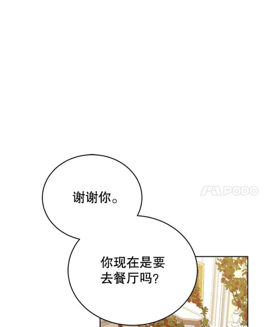 不可接近的女士63.背叛者