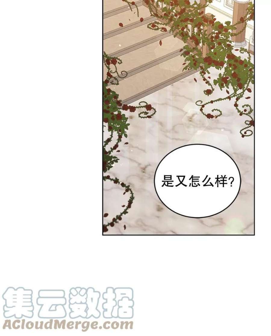 不可接近的女士63.背叛者